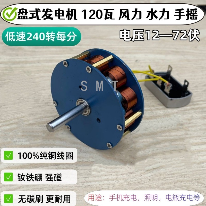 Renewable Energy Is - 油圧ディスク型鉄心発電機 低速風力強磁DC手回し発電機 12V 24V 48V 60V